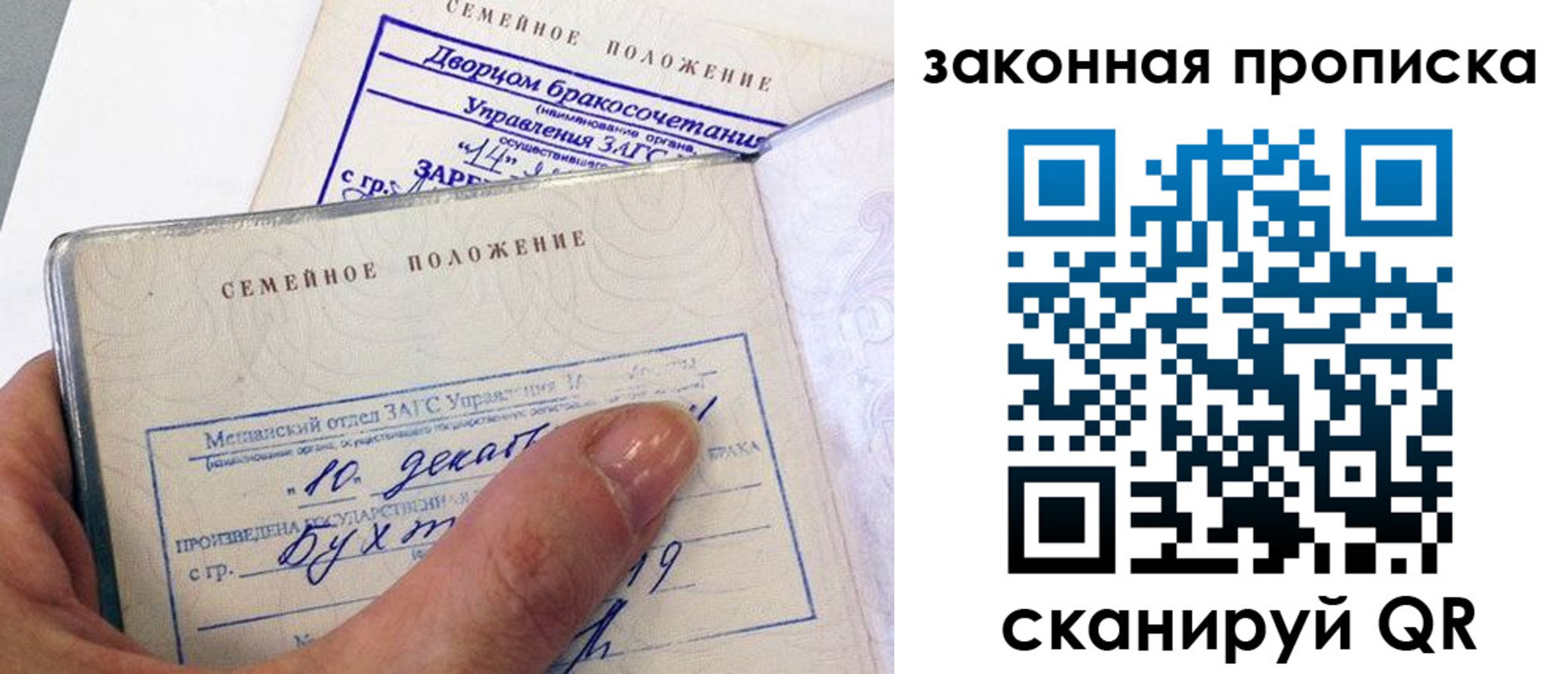 прописка поиск в Городце